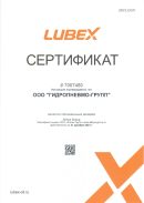 sertifikat-lubex
