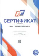 sertifikat-ruseff